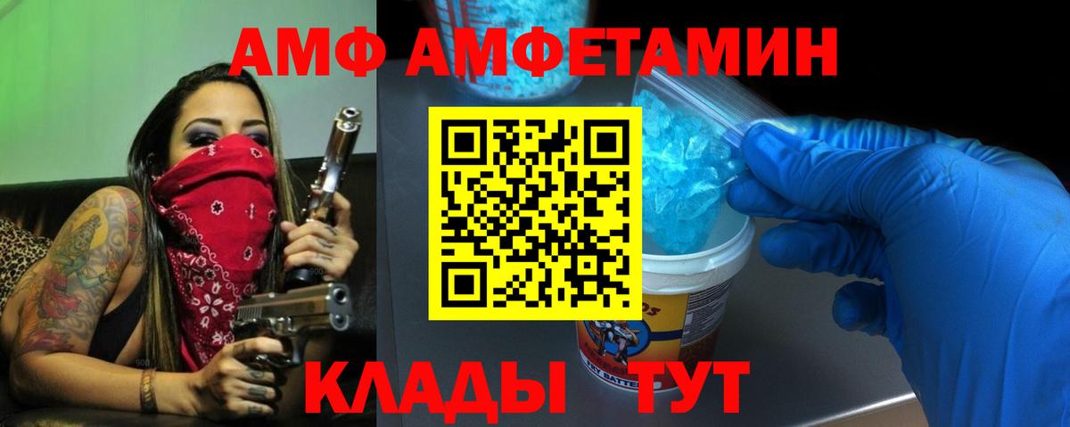 АМФЕТАМИН  АМФЕТАМИН Розовый  Вход с VPN  Геленджик 