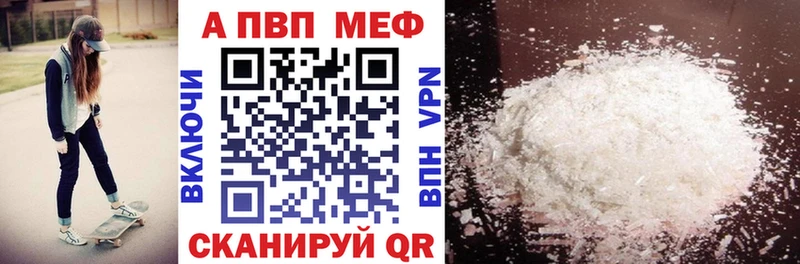 А ПВП кристаллы  Геленджик 