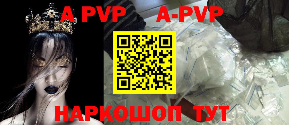 A PVP СК КРИС  Альфа ПВП крисы CK  Геленджик  Вход с VPN  Alpha-PVP мука 