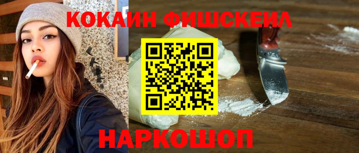 Геленджик  что такое наркотик  Вход с VPN  Кокаин Колумбийский  КОКАИН Боливия  Cocaine 