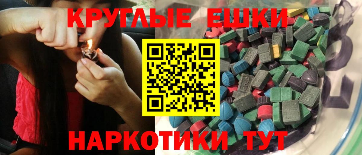 Экстази таблы  Вход с VPN  Геленджик  Ecstasy 280мг 