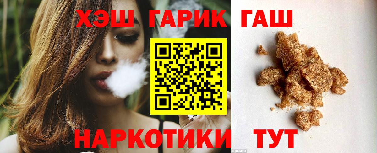 Гашиш гарик Геленджик