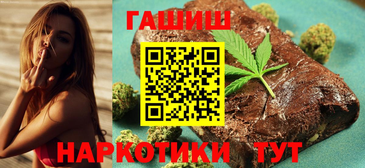 Гашиш  ГАШ Premium  Вход с VPN  наркота  Гашиш гашик  Геленджик 
