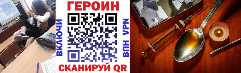 Героин VHQ  ОМГ ОМГ как зайти  Геленджик 
