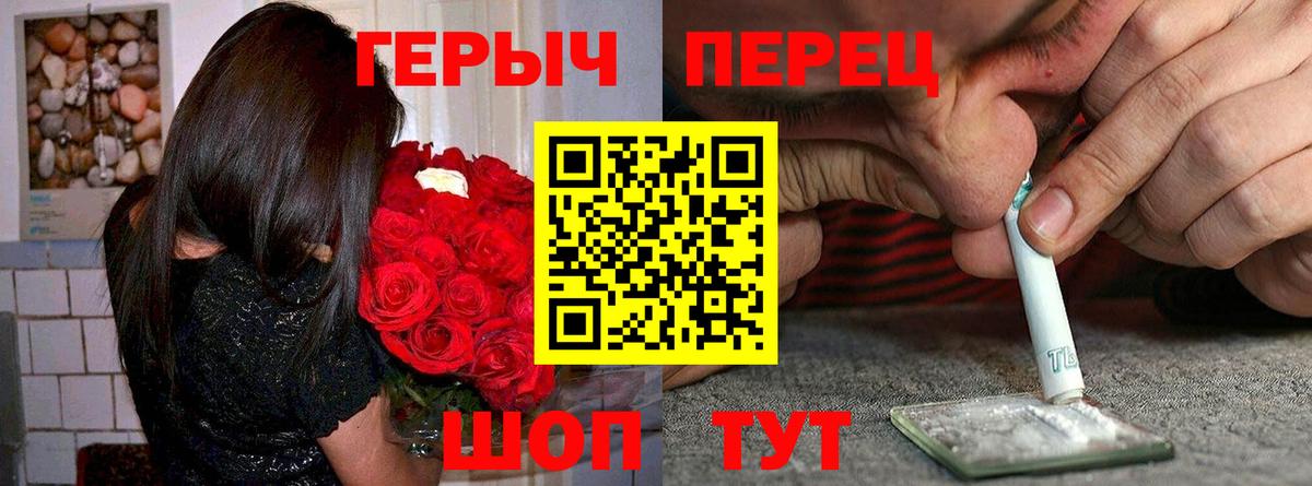 Геленджик  Героин афганец  Вход с VPN 