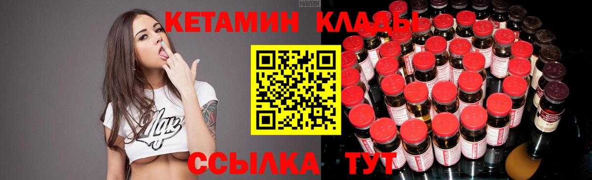 Геленджик  Кетамин ketamine  Вход с VPN  Кетамин ketamine 