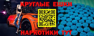 круглые Белореченск