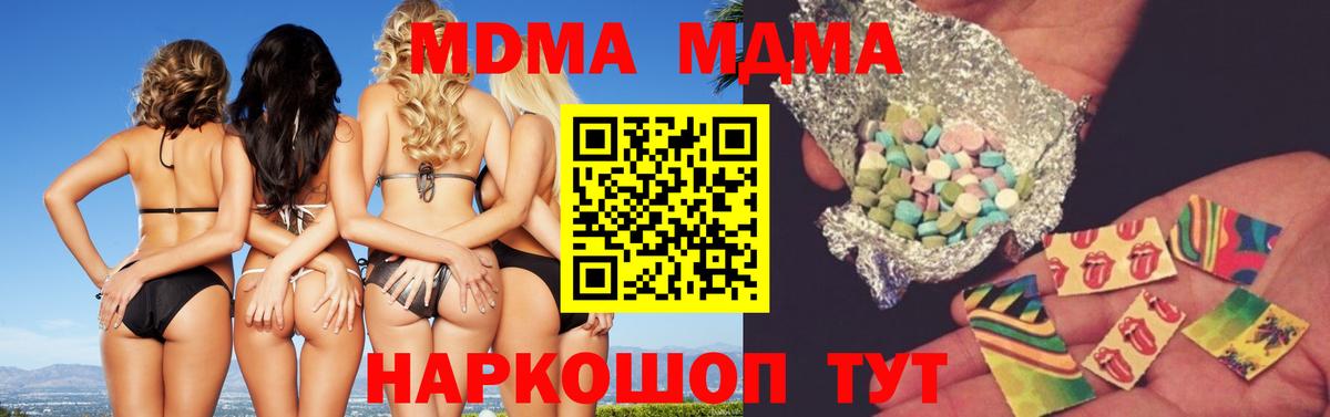 МДМА молли Геленджик