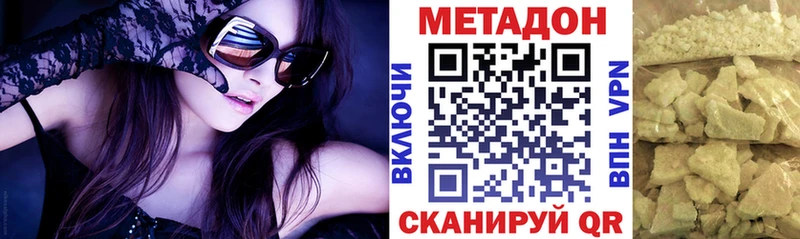 МЕТАДОН белоснежный  продажа наркотиков  kraken как зайти  Геленджик 