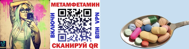 МЕТАМФЕТАМИН пудра  Геленджик 