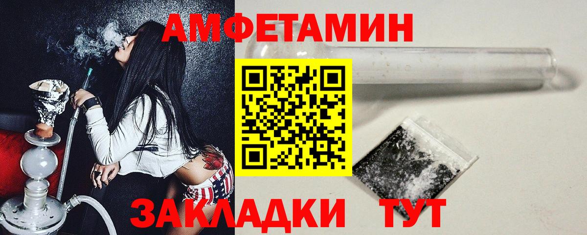 МЕТАМФЕТАМИН винт  МЕТАМФЕТАМИН винт  Геленджик  Вход с VPN 