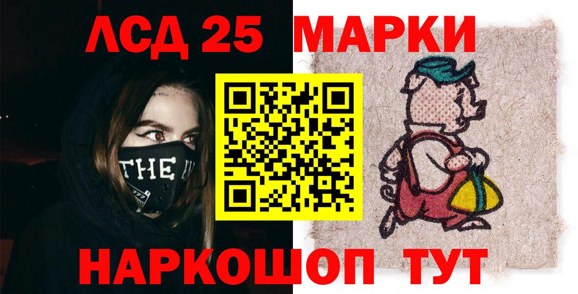 Наркотические марки 1,5мг  Марки NBOMe  Наркотические марки 1,5мг  Геленджик  Вход с VPN 