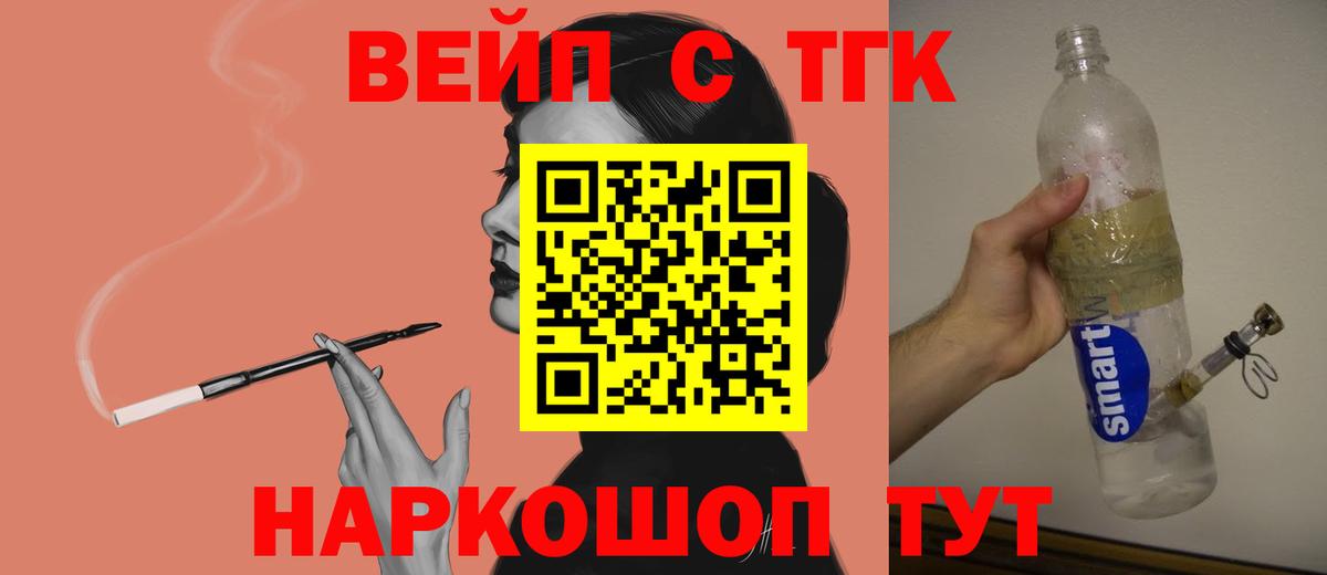 Дистиллят ТГК концентрат Геленджик